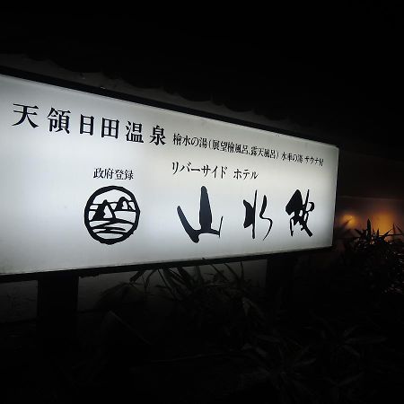 Riverside Hotel Sansuikan Hita Exterior photo